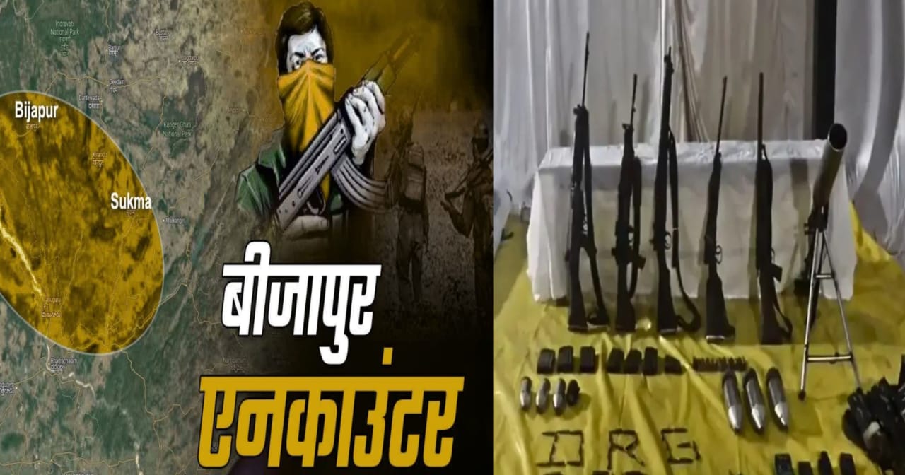 Bijapur Naxal Encounter