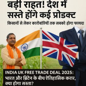 India UK Free Trade Deal 2025