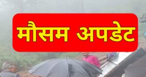 Uttarakhand Weather Update