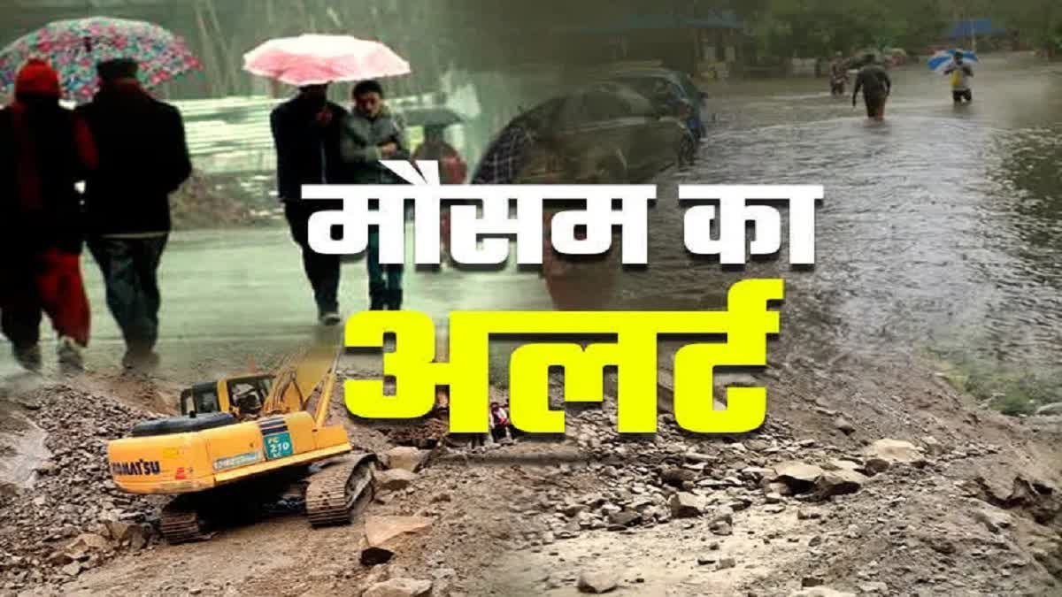 उत्तराखंड में रेड अलर्ट
